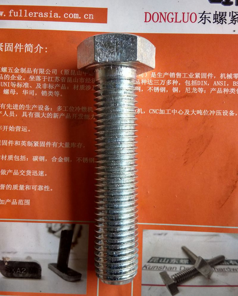 8.8级镀镍DIN933全牙外六角螺栓