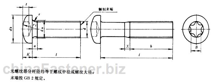 内六角花形盘头螺钉|GB 2672-86