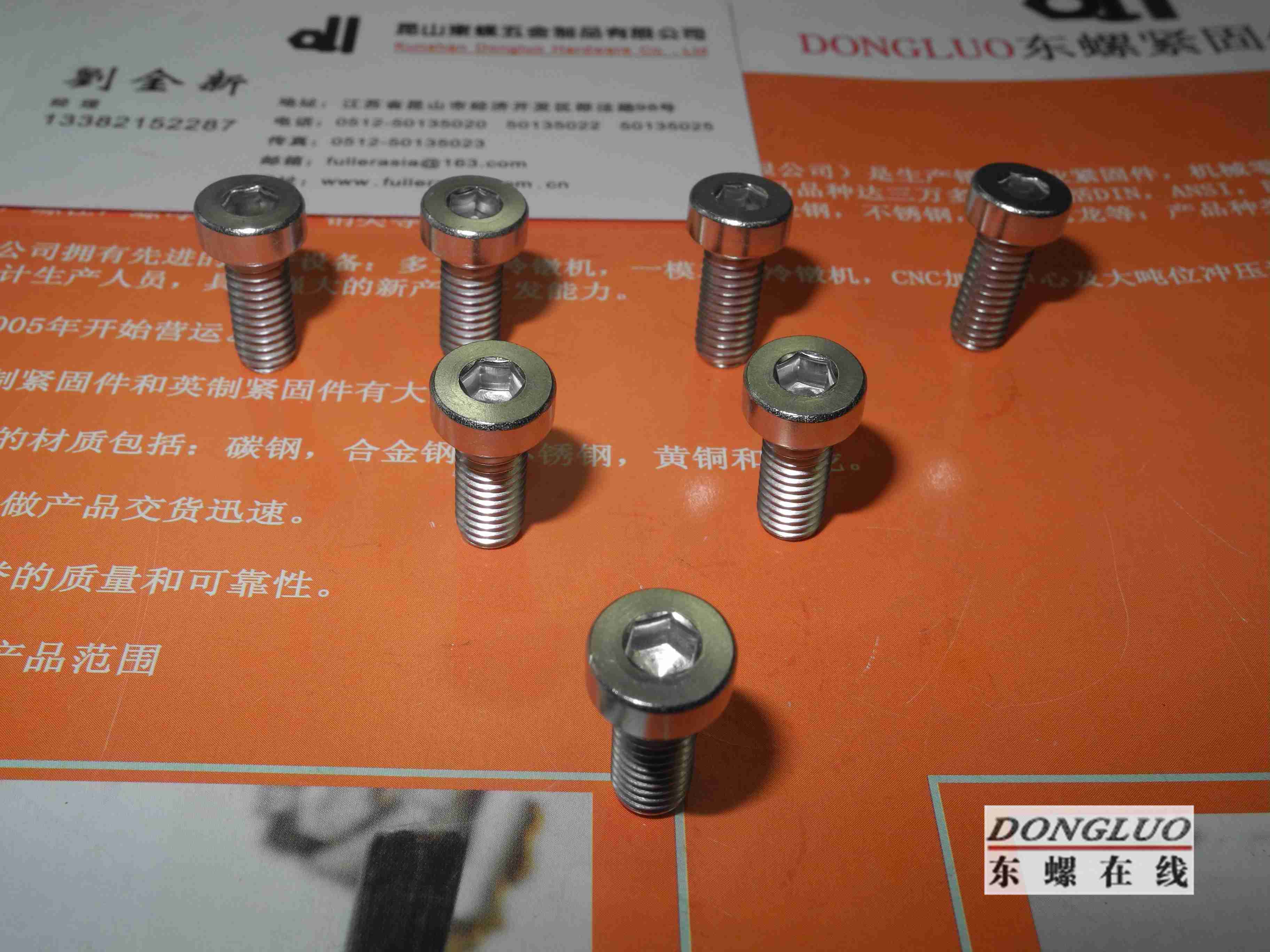 A2-DIN7984 不锈钢薄头内六角螺丝