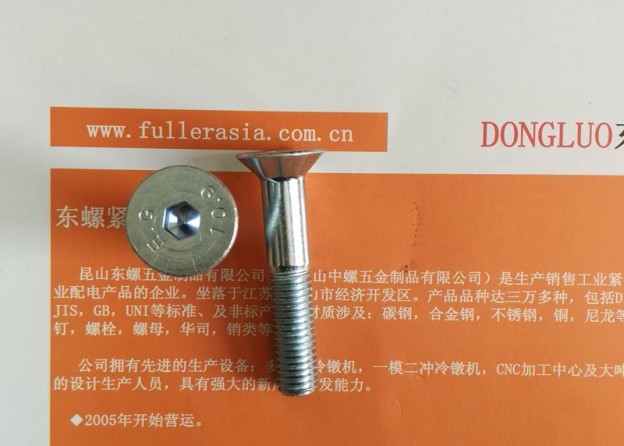 苏州不锈钢螺丝www.posttic.com