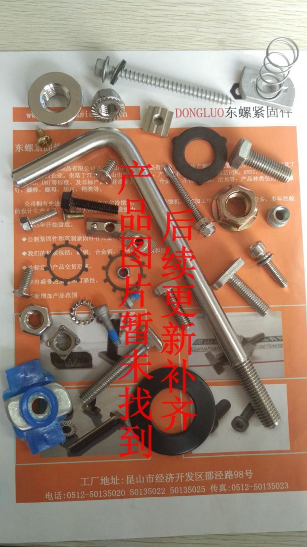 苏州不锈钢螺丝www.posttic.com