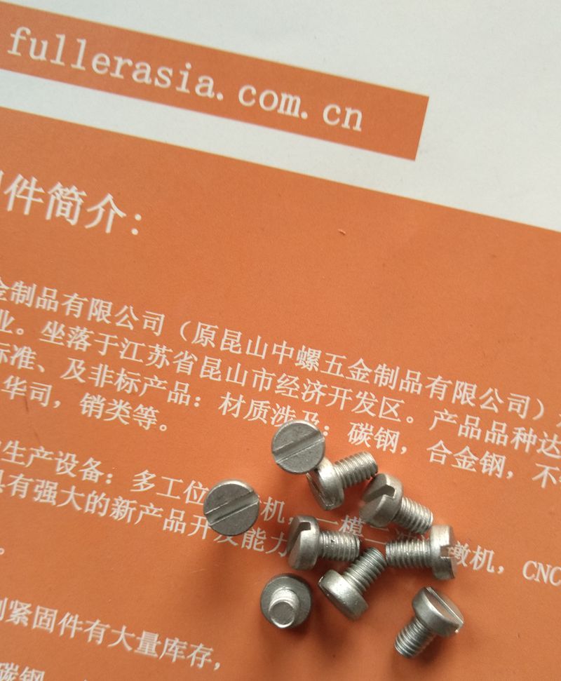 东螺五金不锈钢螺丝生产厂家螺丝|螺栓|螺母|垫圈|螺钉图片
