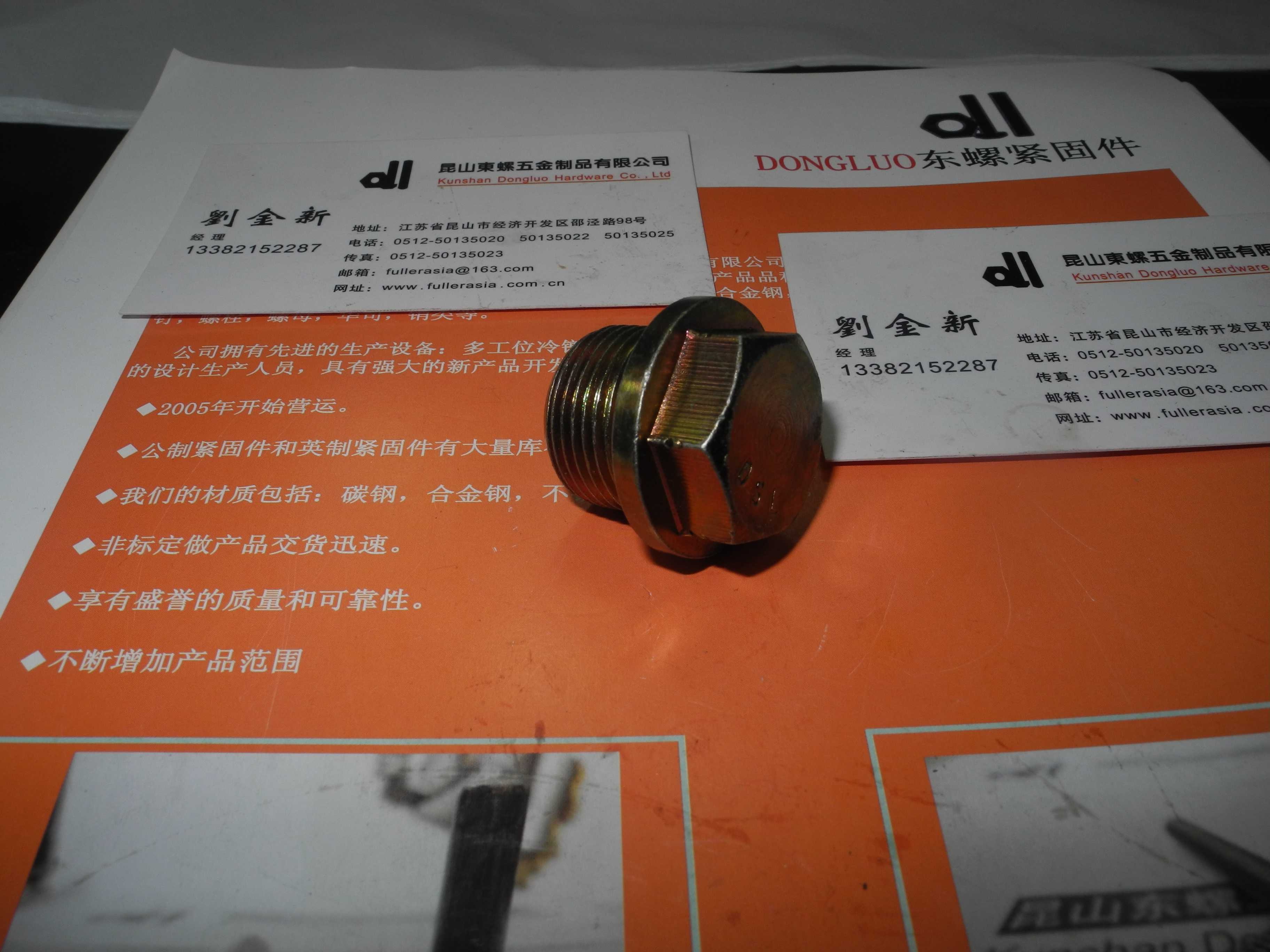 JB4450外六角螺塞-碳钢-发黑