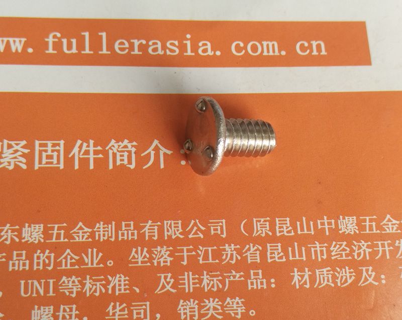 东螺五金不锈钢螺丝生产厂家螺丝|螺栓|螺母|垫圈|螺钉图片