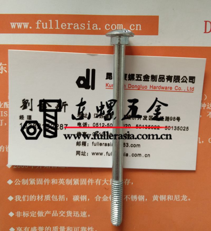 东螺五金不锈钢螺丝生产厂家螺丝|螺栓|螺母|垫圈|螺钉图片