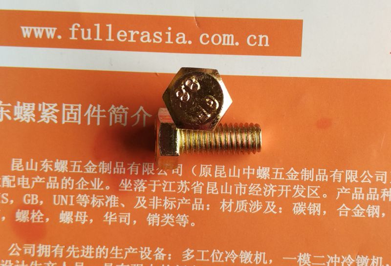 东螺五金不锈钢螺丝生产厂家螺丝|螺栓|螺母|垫圈|螺钉图片