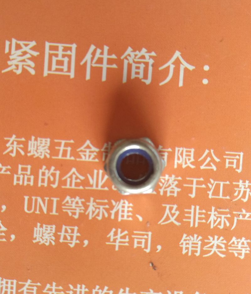 东螺五金不锈钢螺丝生产厂家螺丝|螺栓|螺母|垫圈|螺钉图片