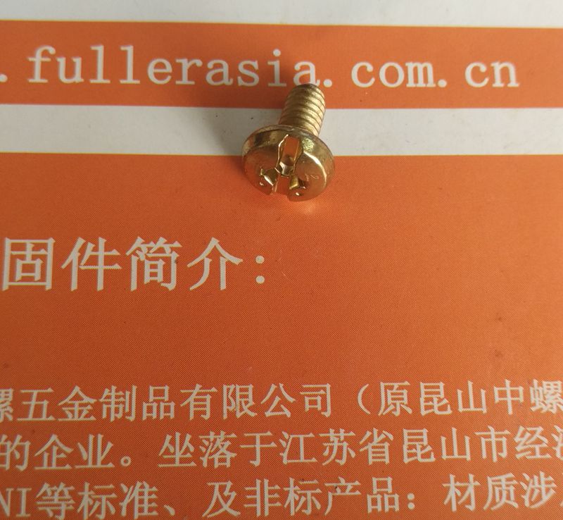 东螺五金不锈钢螺丝生产厂家螺丝|螺栓|螺母|垫圈|螺钉图片