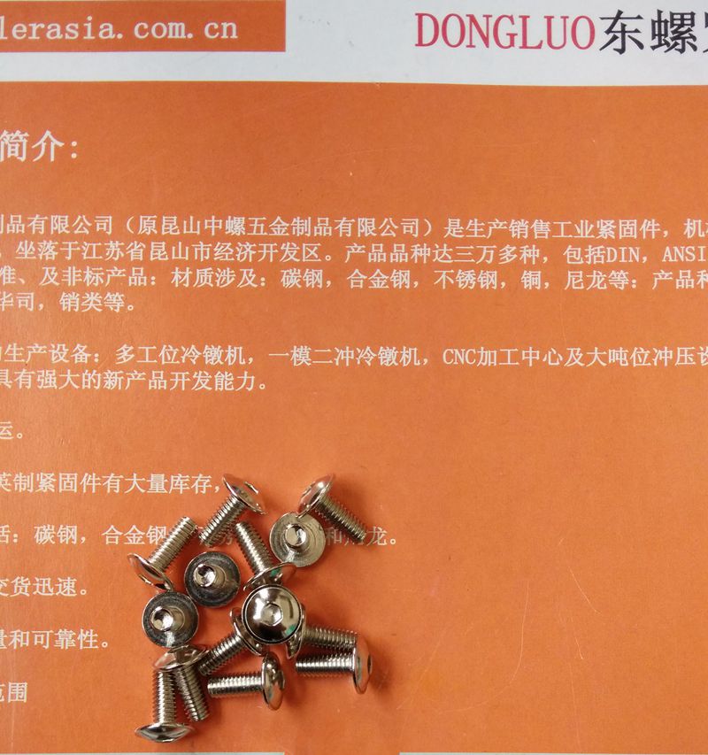 东螺五金不锈钢螺丝生产厂家螺丝|螺栓|螺母|垫圈|螺钉图片