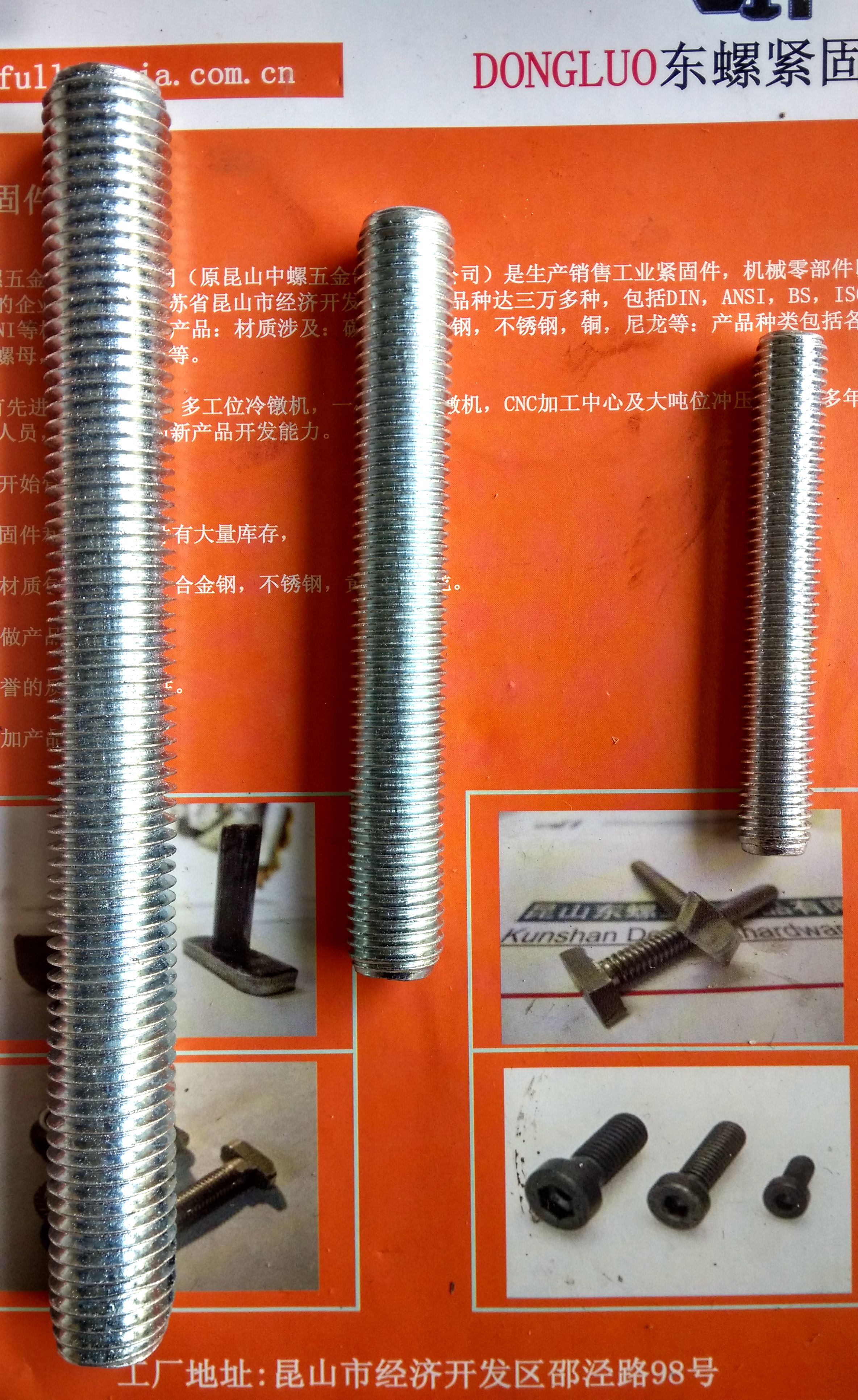 DIN975不锈钢牙条