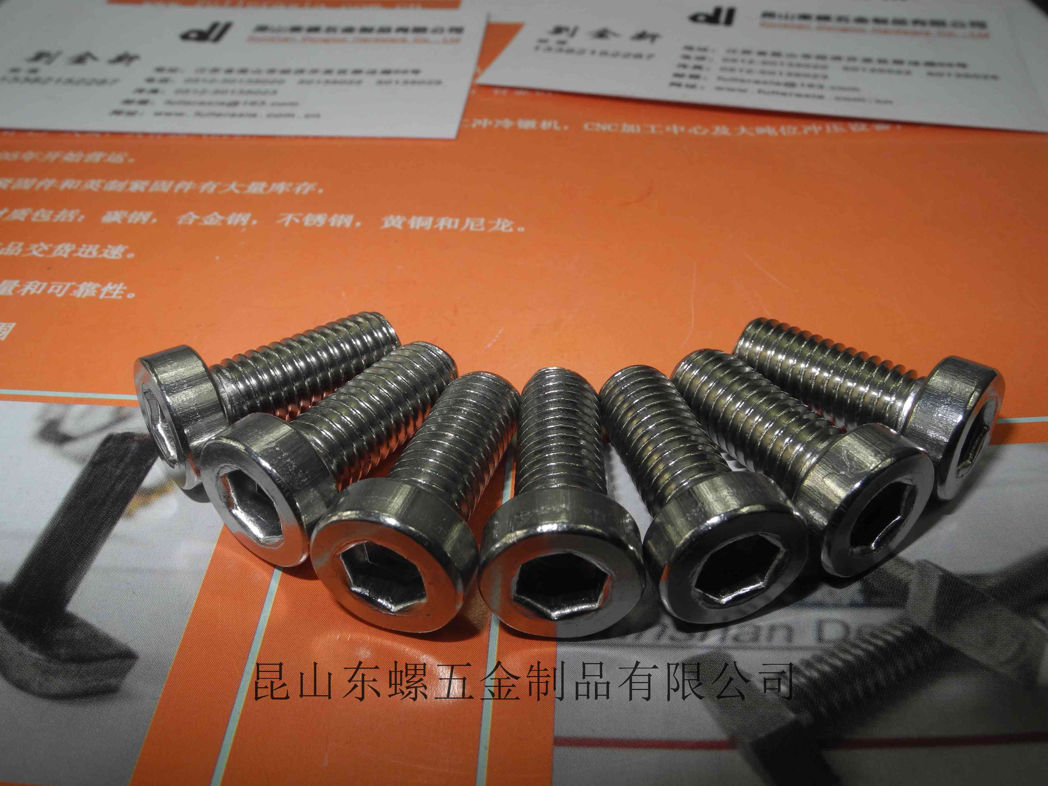 内六角螺丝DIN6912