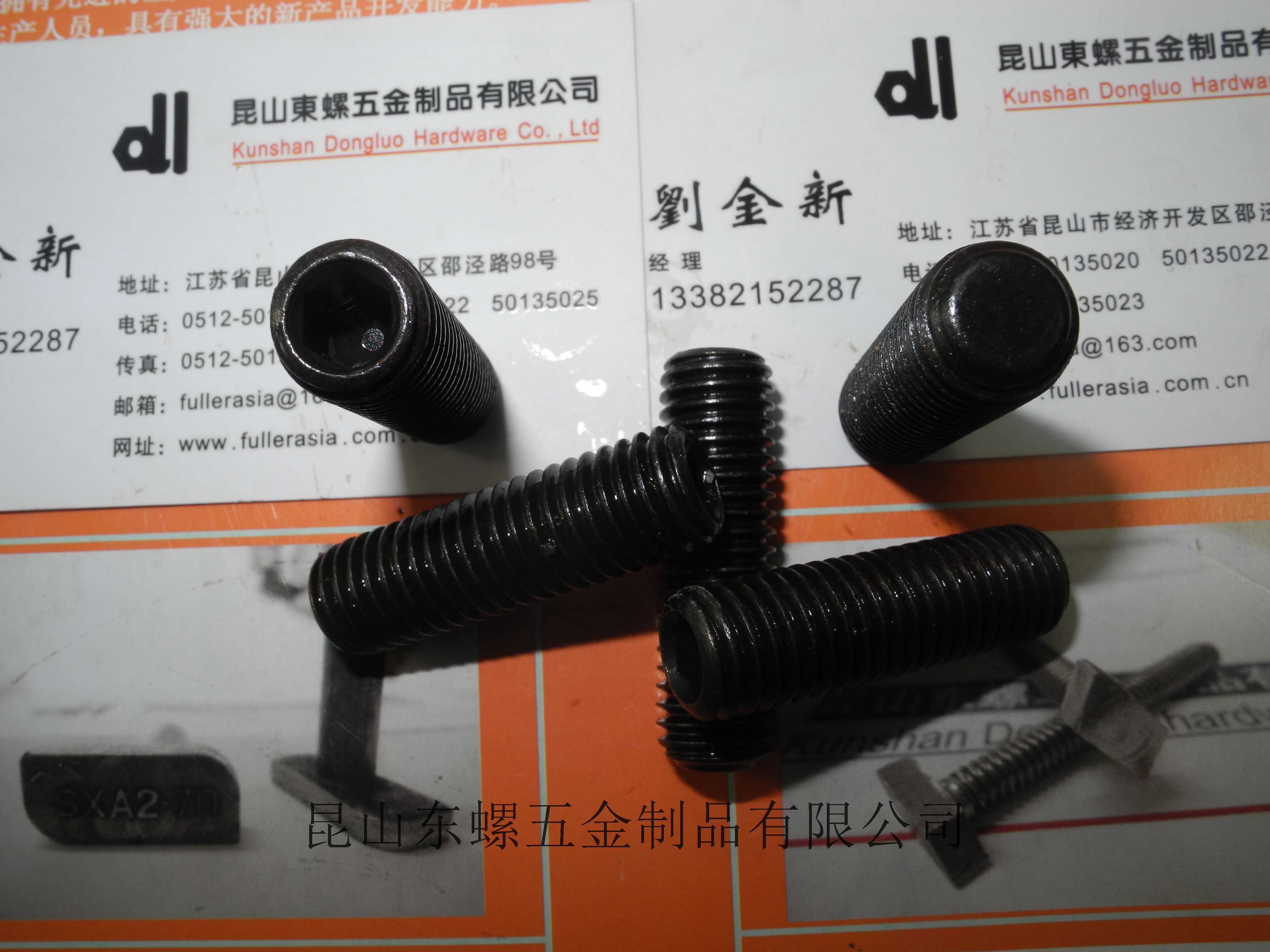 DIN913内六角平端（紧定）机米螺丝