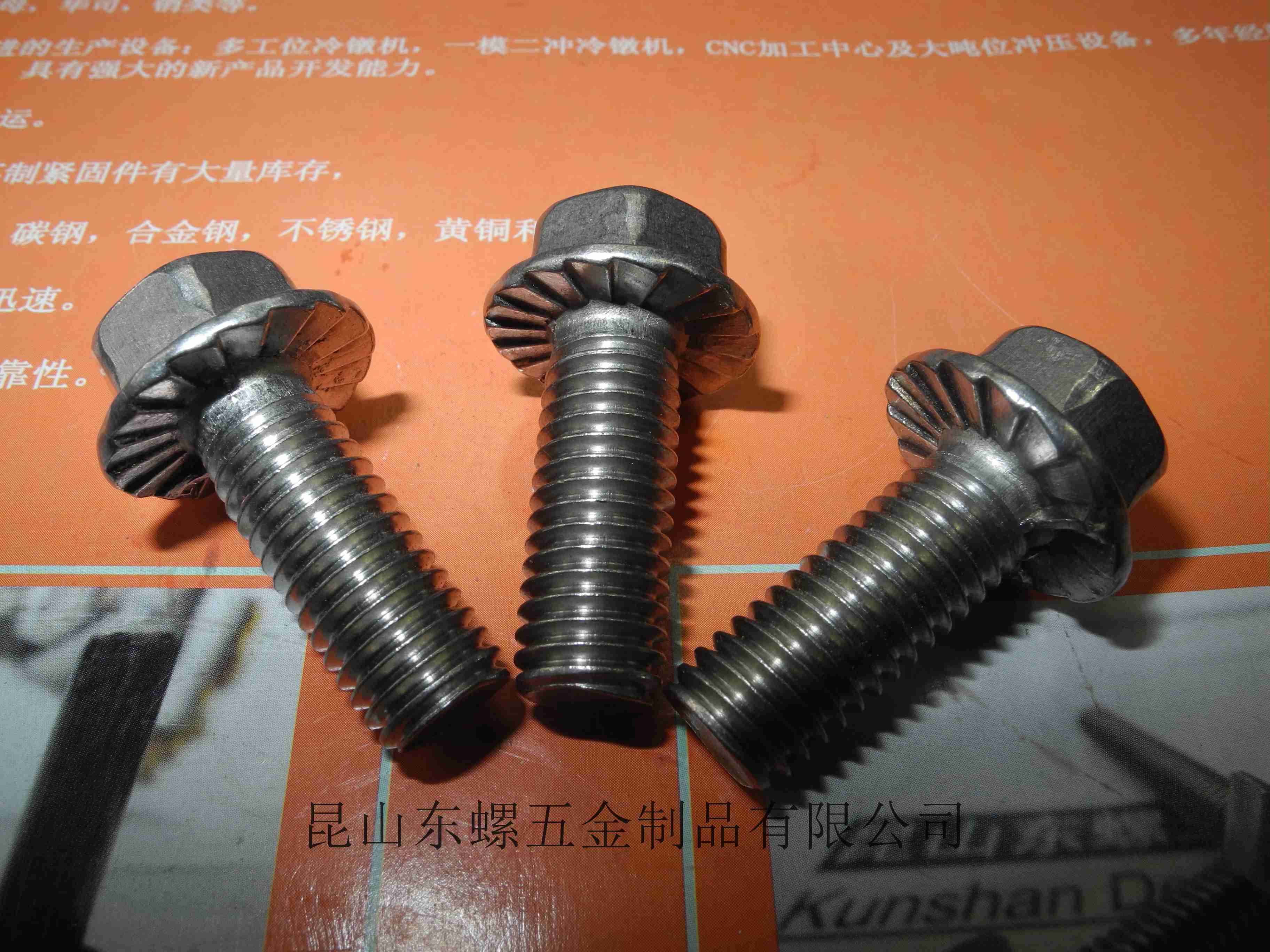公制六角头螺栓（全牙）