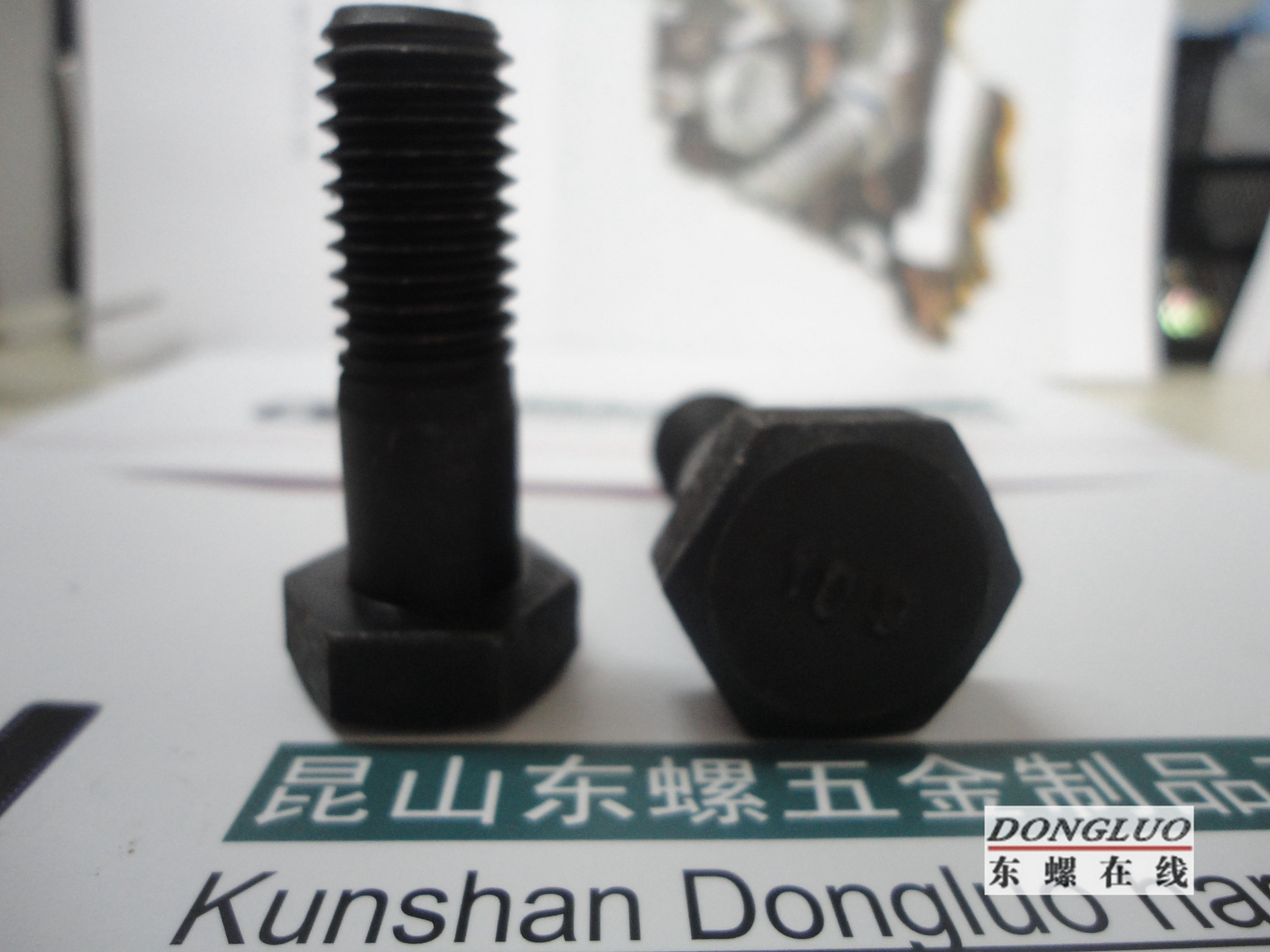 DIN931半牙外六角螺栓