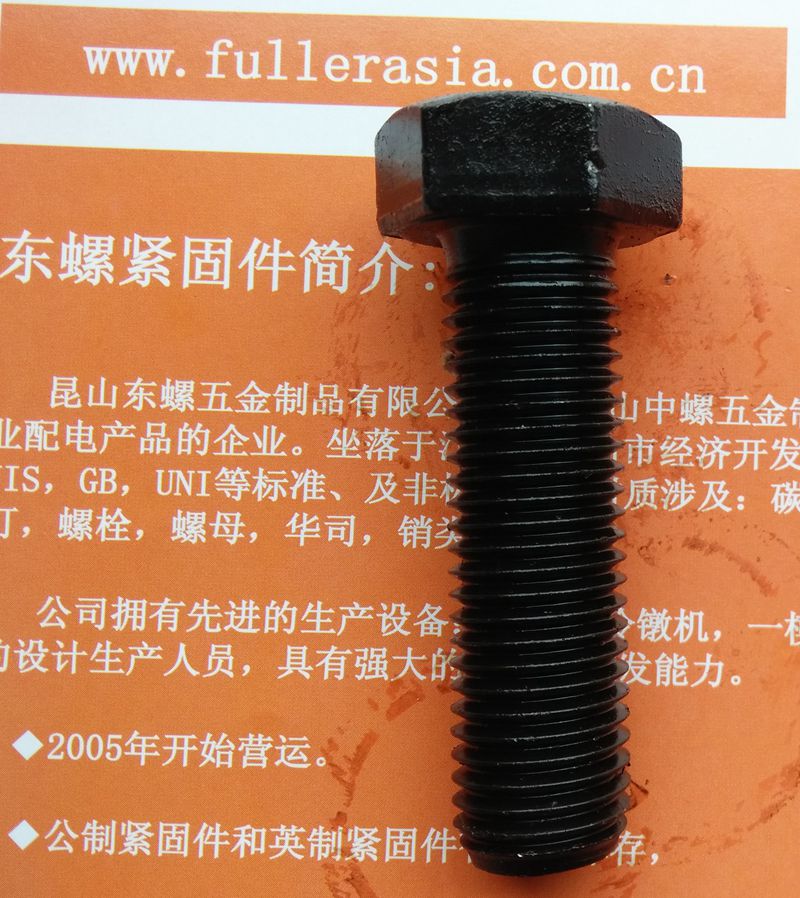 A325钢结构重型外六角螺栓