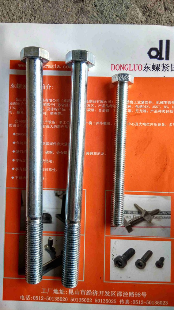 六角螺栓